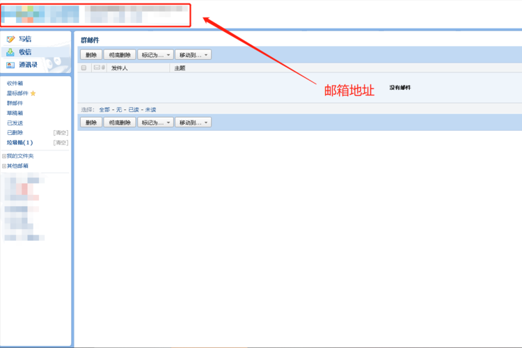 邮箱号怎么申请(邮箱号申请方法)