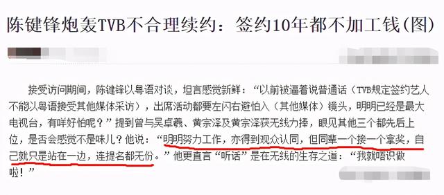 盘点陈键锋演过的电视剧(曾因美人心计爆火的陈键锋)(7)