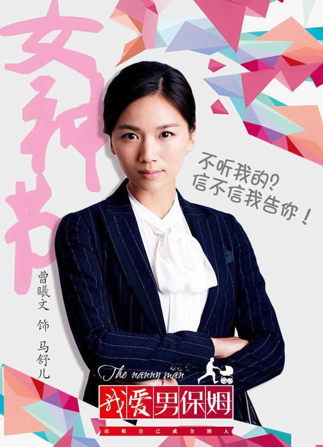 曹曦文参演的电视剧盘点(曹曦文演的最好的并非野鸭子)(4)