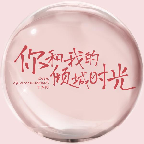 曹曦文参演的电视剧盘点(曹曦文演的最好的并非野鸭子)(11)