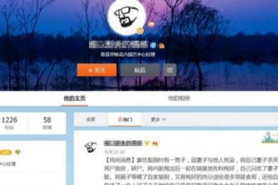 ​廊坊杀妻剥皮案是真的吗?男子杀妻分尸吃肉_手法残忍