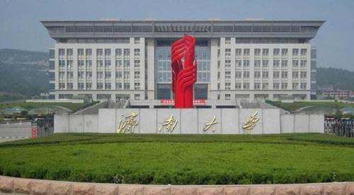 济南大学是几本 ,济南大学是一本图4