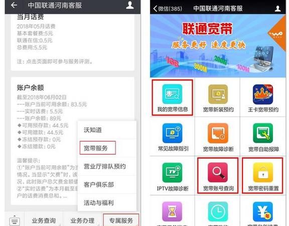 中国联通客服电话除了10010还有什么号码