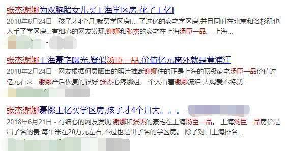 张杰与谢娜是一家四口（网友拍到张杰谢娜带两女儿在楼顶晒太阳）(5)