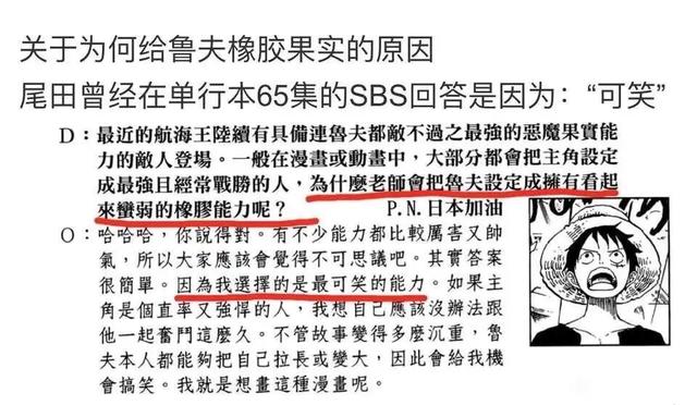 海贼王965话鼠绘情报（海贼王1044话尾田修改）(6)