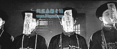 ​湘西僵尸村之谜 所有村子都形成僵尸是没有是果然呢?