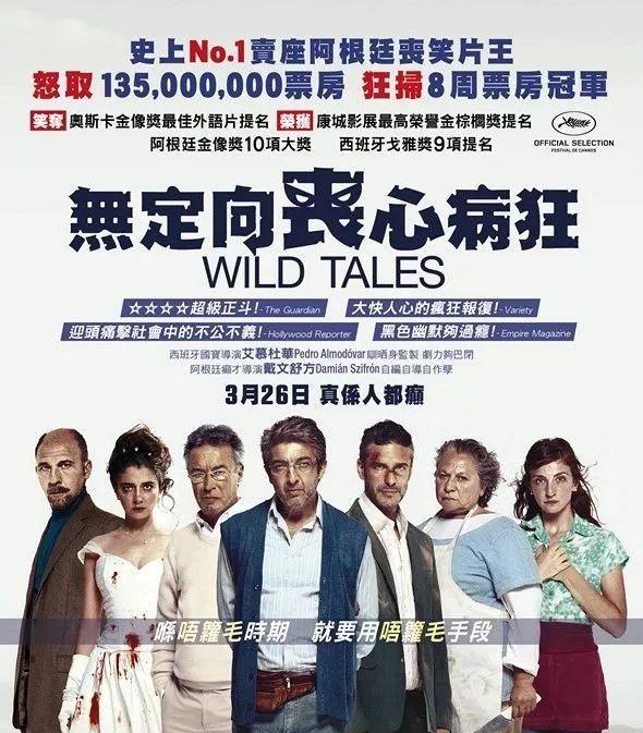 电影翻译过程(那些绝了的电影翻译名top10)(9)