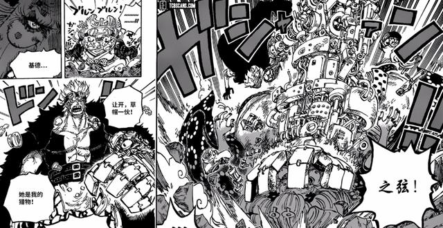 海贼王1015话路飞高清图（海贼王超新星11人）(4)