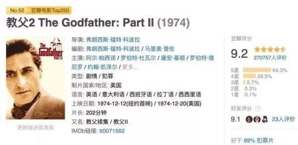 世界上最好的十大经典电影（全世界公认最好的10部经典电影）(4)