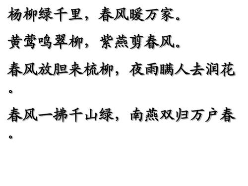 春风一拂千山绿下一句(春风一拂千山绿出处介绍)