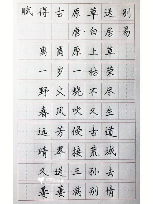 离离原上草全诗(草原文及翻译)