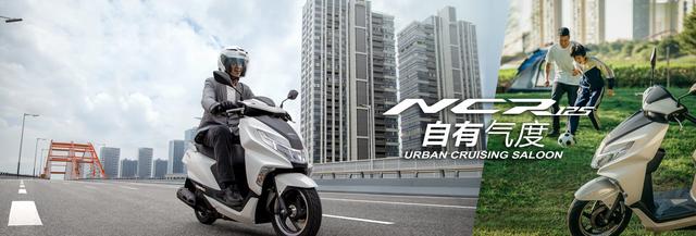 新大洲本田125踏板摩托车价格（五羊本田新款NCR125）(1)