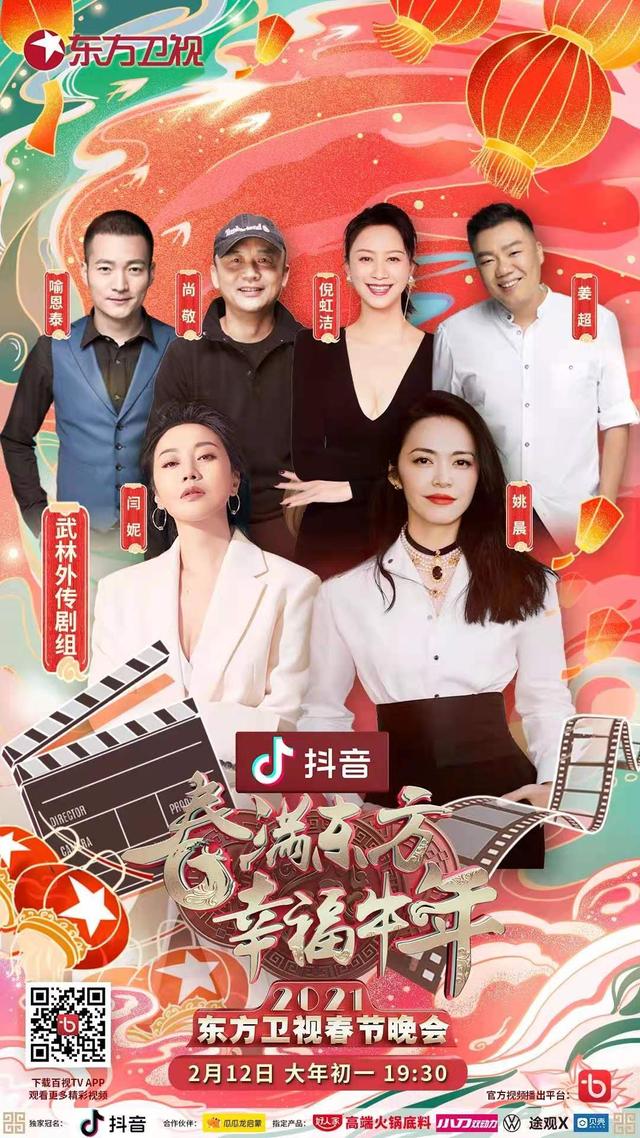 闫妮与姚晨的再次合作（15年后武林外传剧组重聚）(6)