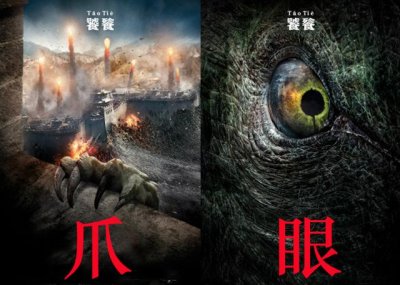 ​电影长城中饕餮的来历（大家可能都弄错了）