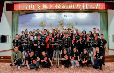 ​电视剧雪山飞狐安以轩版本（他是新版雪山飞狐男主）