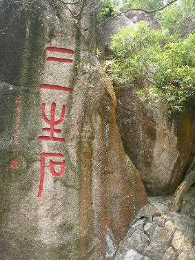 红楼梦神瑛侍者的由来（红楼梦神瑛侍者）(2)