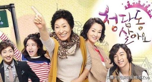 10部最耐看的家庭电视剧 韩剧（七部经典的高分家庭情感韩剧）(11)