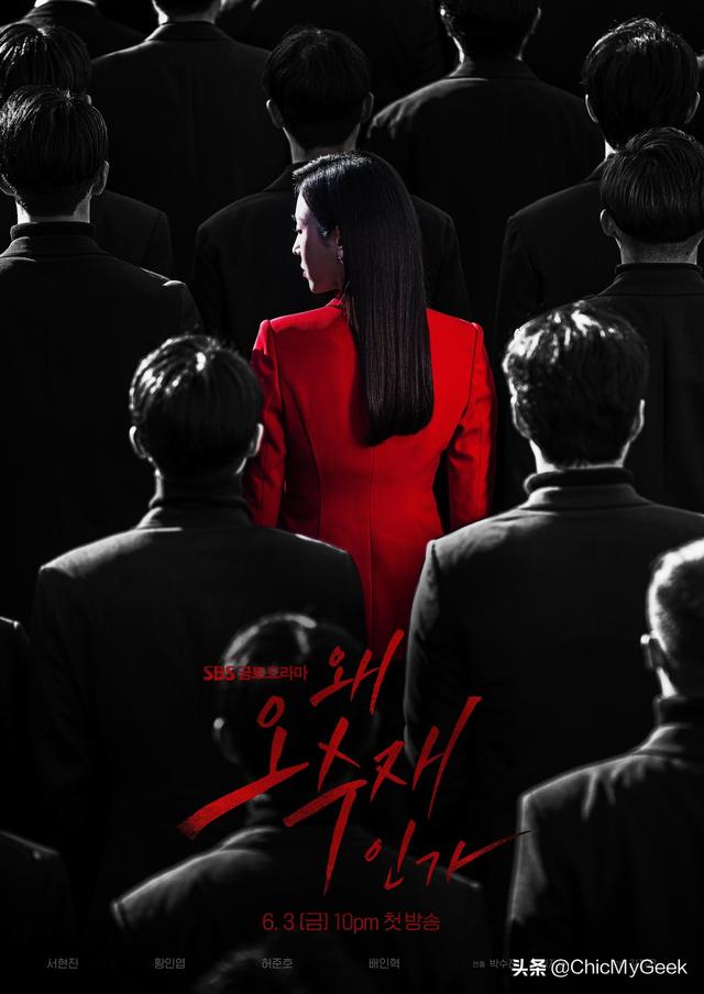 韩国明星苏志燮的电视剧（6月八部必追新韩剧）(2)