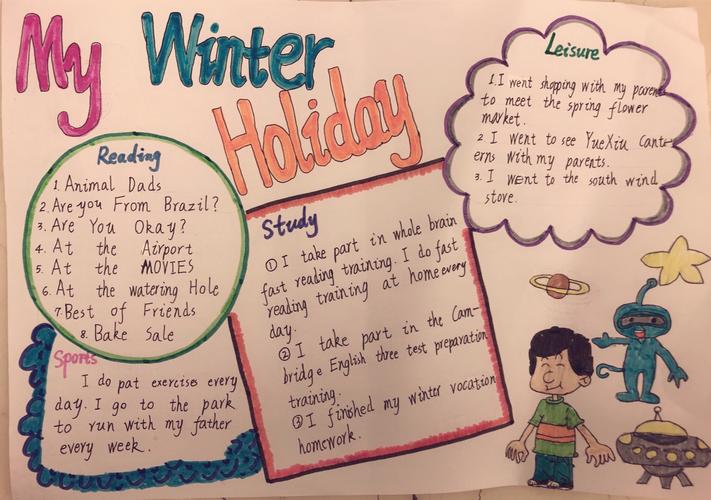 寒假用英语怎么说（寒假用英语如何表达）