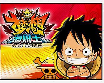 新出的关于海贼王的手游(海贼王系列手游)(8)