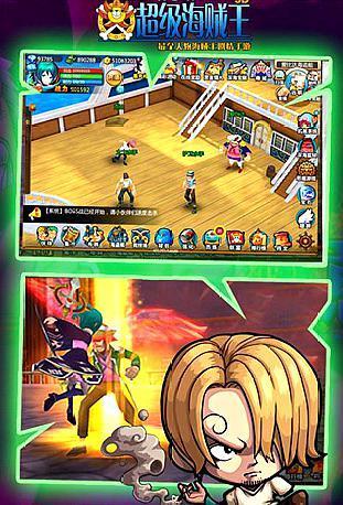 新出的关于海贼王的手游(海贼王系列手游)(5)