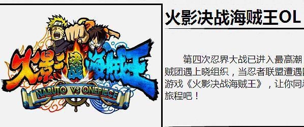 新出的关于海贼王的手游(海贼王系列手游)(3)