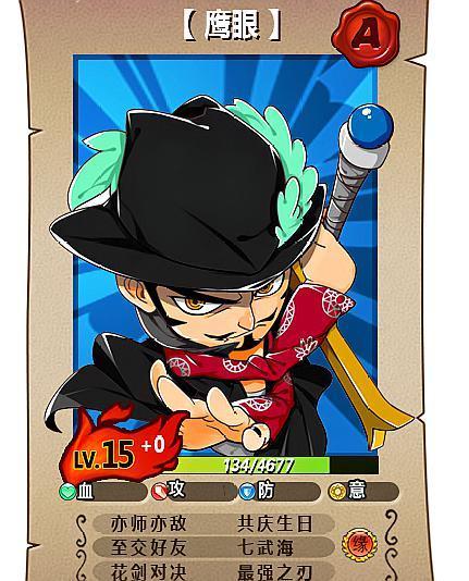 新出的关于海贼王的手游(海贼王系列手游)(7)