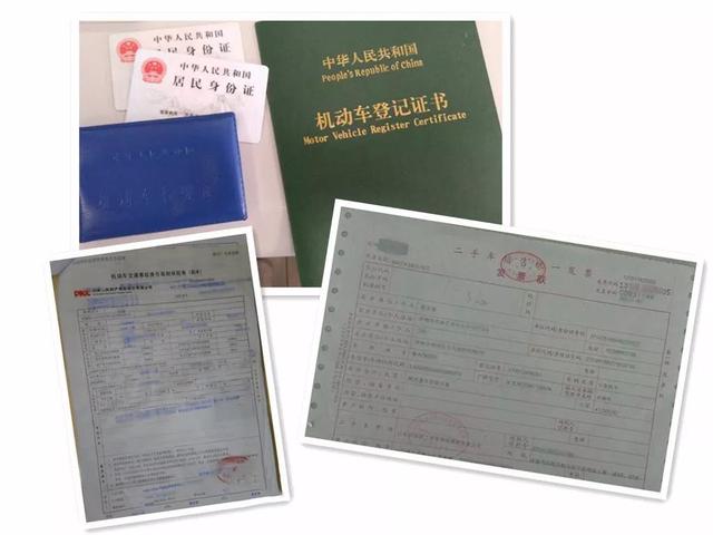 新修订的机动车登记规定内容（最近购车需注意）(4)