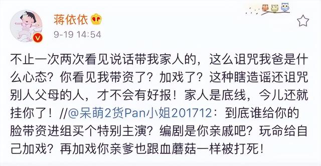 蒋依依吴磊最萌身高差(34遇人不淑)(66)
