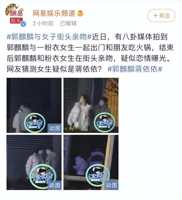 蒋依依吴磊最萌身高差(34遇人不淑)(12)