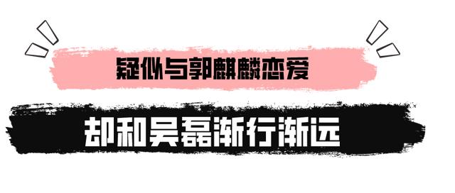 蒋依依吴磊最萌身高差(34遇人不淑)(1)