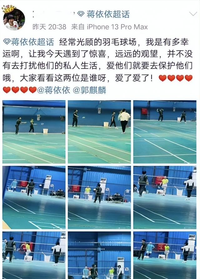 蒋依依吴磊最萌身高差(34遇人不淑)(5)