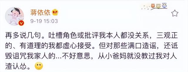 蒋依依吴磊最萌身高差(34遇人不淑)(67)