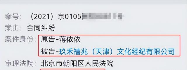 蒋依依吴磊最萌身高差(34遇人不淑)(43)