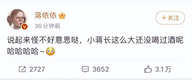 蒋依依吴磊最萌身高差(34遇人不淑)(14)