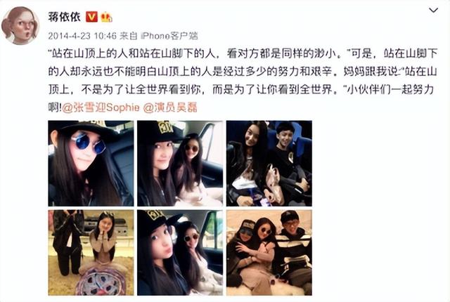 蒋依依吴磊最萌身高差(34遇人不淑)(23)