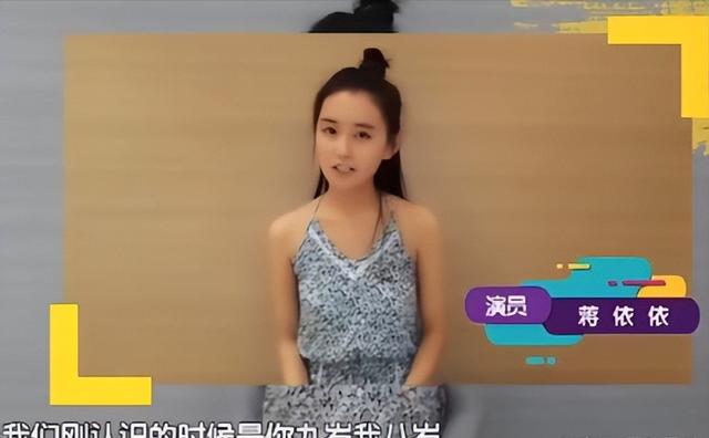 蒋依依吴磊最萌身高差(34遇人不淑)(28)