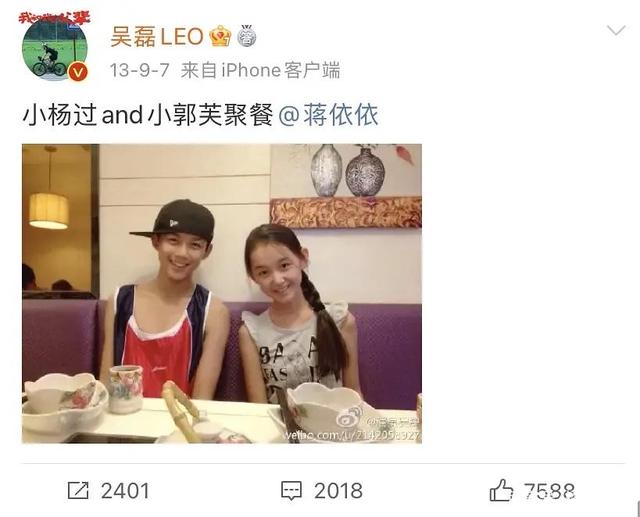 蒋依依吴磊最萌身高差(34遇人不淑)(21)