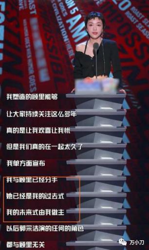 郭敬明与郭采洁啥关系(郭采洁因郭敬明走红)(39)