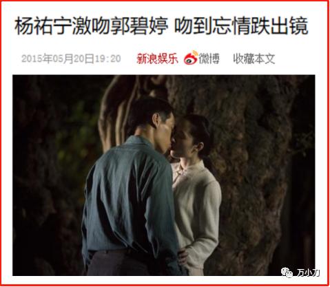 郭敬明与郭采洁啥关系(郭采洁因郭敬明走红)(37)