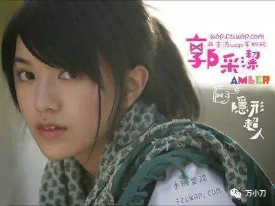 郭敬明与郭采洁啥关系(郭采洁因郭敬明走红)(9)