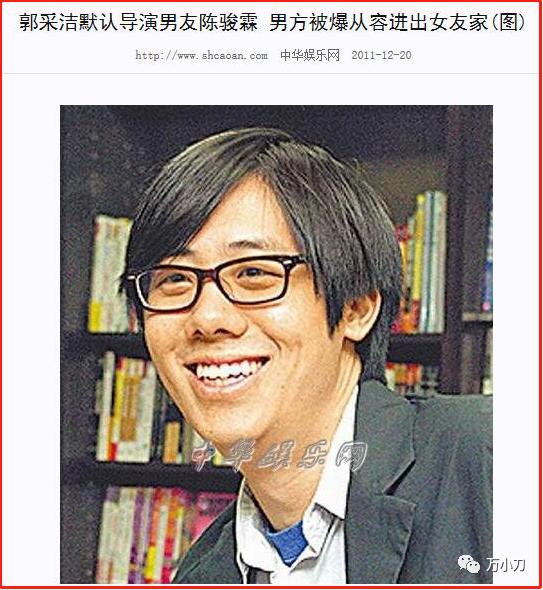 郭敬明与郭采洁啥关系(郭采洁因郭敬明走红)(24)