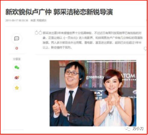 郭敬明与郭采洁啥关系(郭采洁因郭敬明走红)(22)