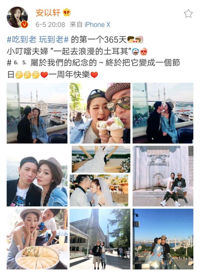 郭品超和安以轩怎么没能在一起(安以轩郭品超时隔十五年同框)(73)