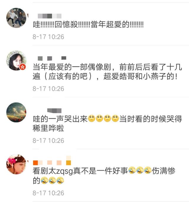 郭品超和安以轩怎么没能在一起(安以轩郭品超时隔十五年同框)(11)