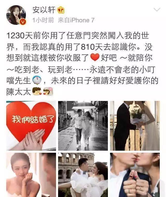郭品超和安以轩怎么没能在一起(安以轩郭品超时隔十五年同框)(67)