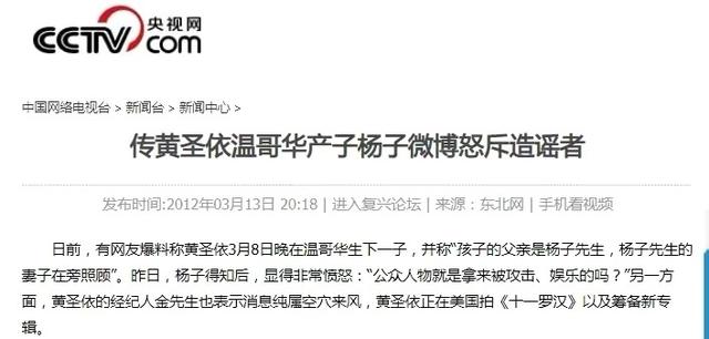 黄圣依周星驰官司谁赢了(周星驰捧红后嫁二婚杨子)(29)