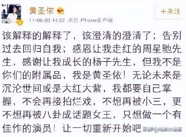 黄圣依周星驰官司谁赢了(周星驰捧红后嫁二婚杨子)(27)