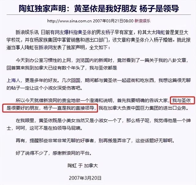 黄圣依周星驰官司谁赢了(周星驰捧红后嫁二婚杨子)(31)