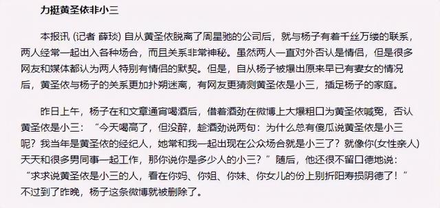 黄圣依被嫌弃的原因(藏了8年才公开身份)(20)